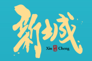辉达娱乐（咖系列）